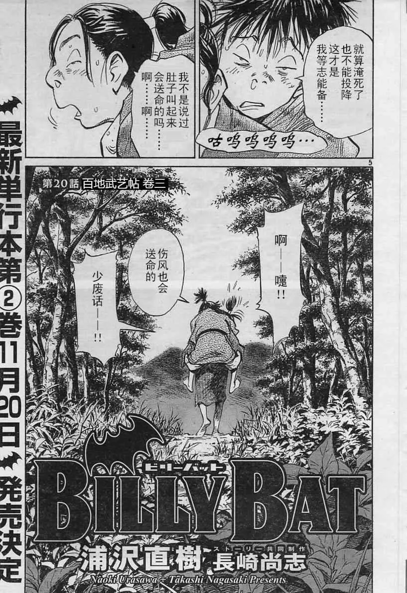 第20话 第5页