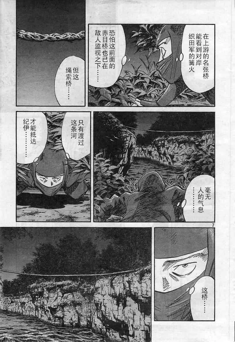 第20话 第7页