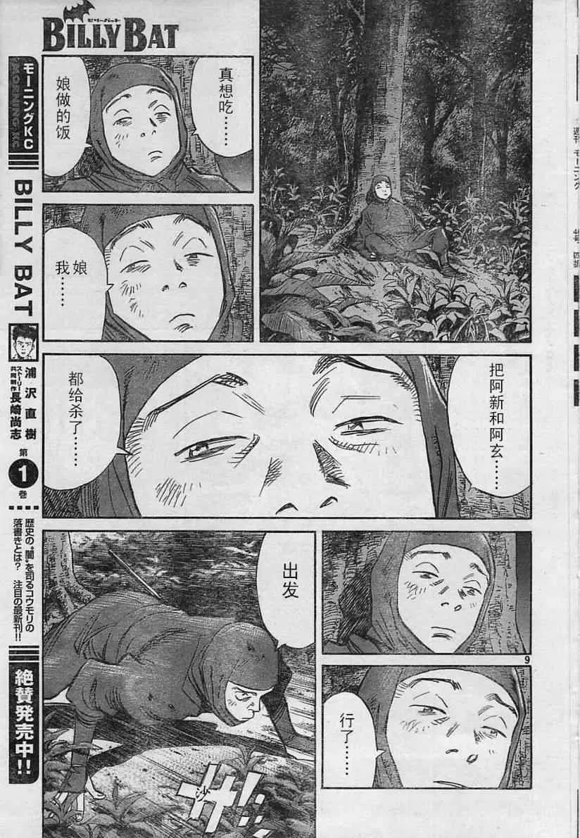 第20话 第9页