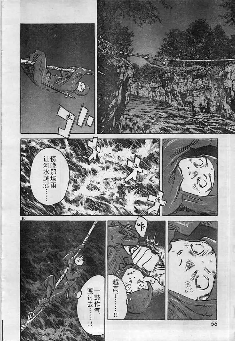 第20话 第10页