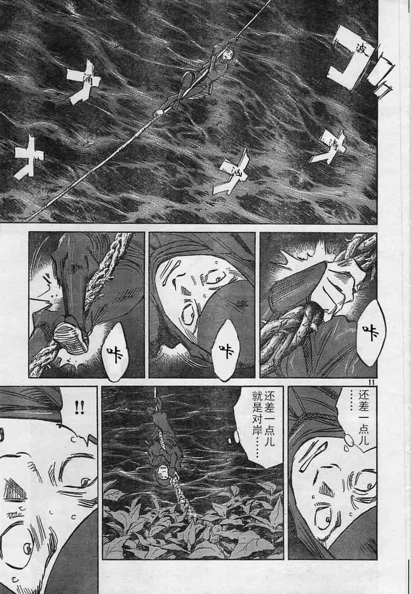 第20话 第11页