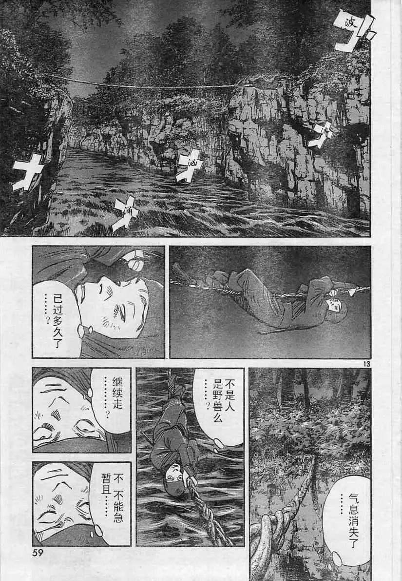 第20话 第13页