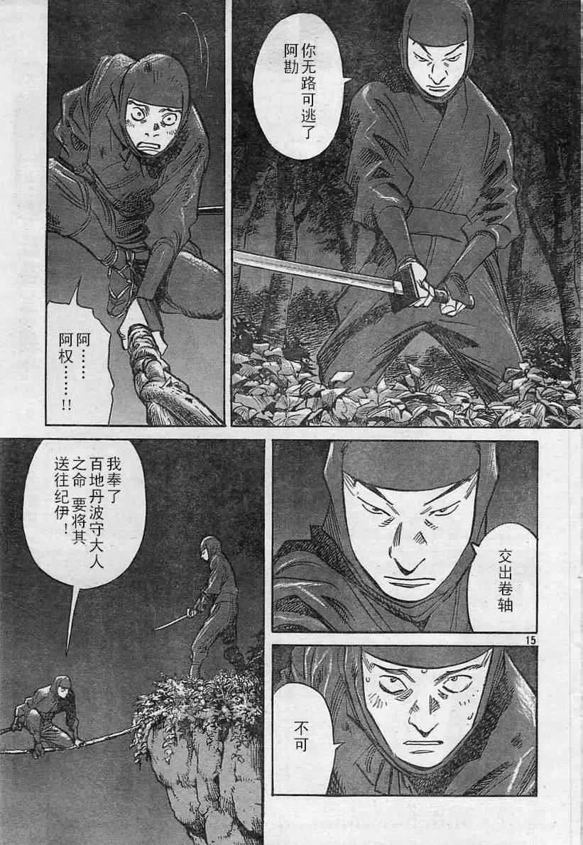 第20话 第15页