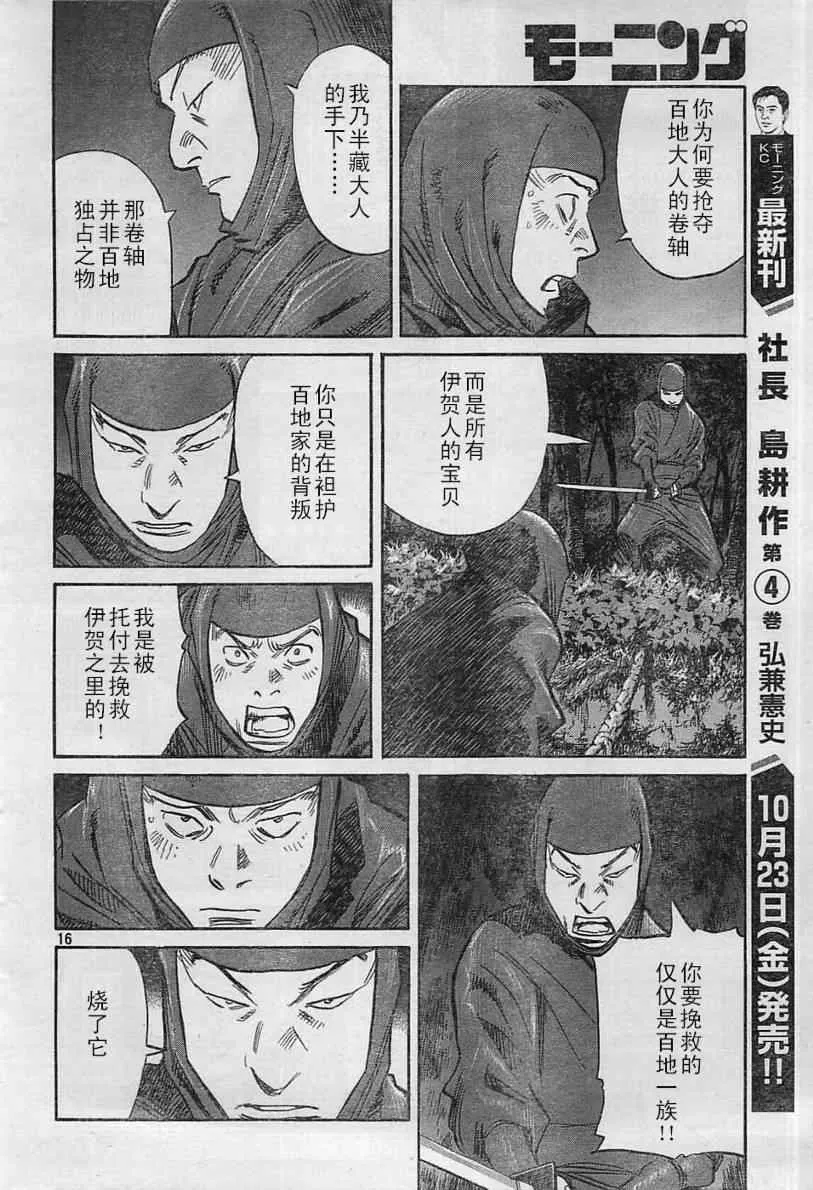 第20话 第16页