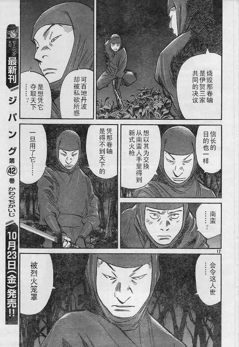 第20话 第17页
