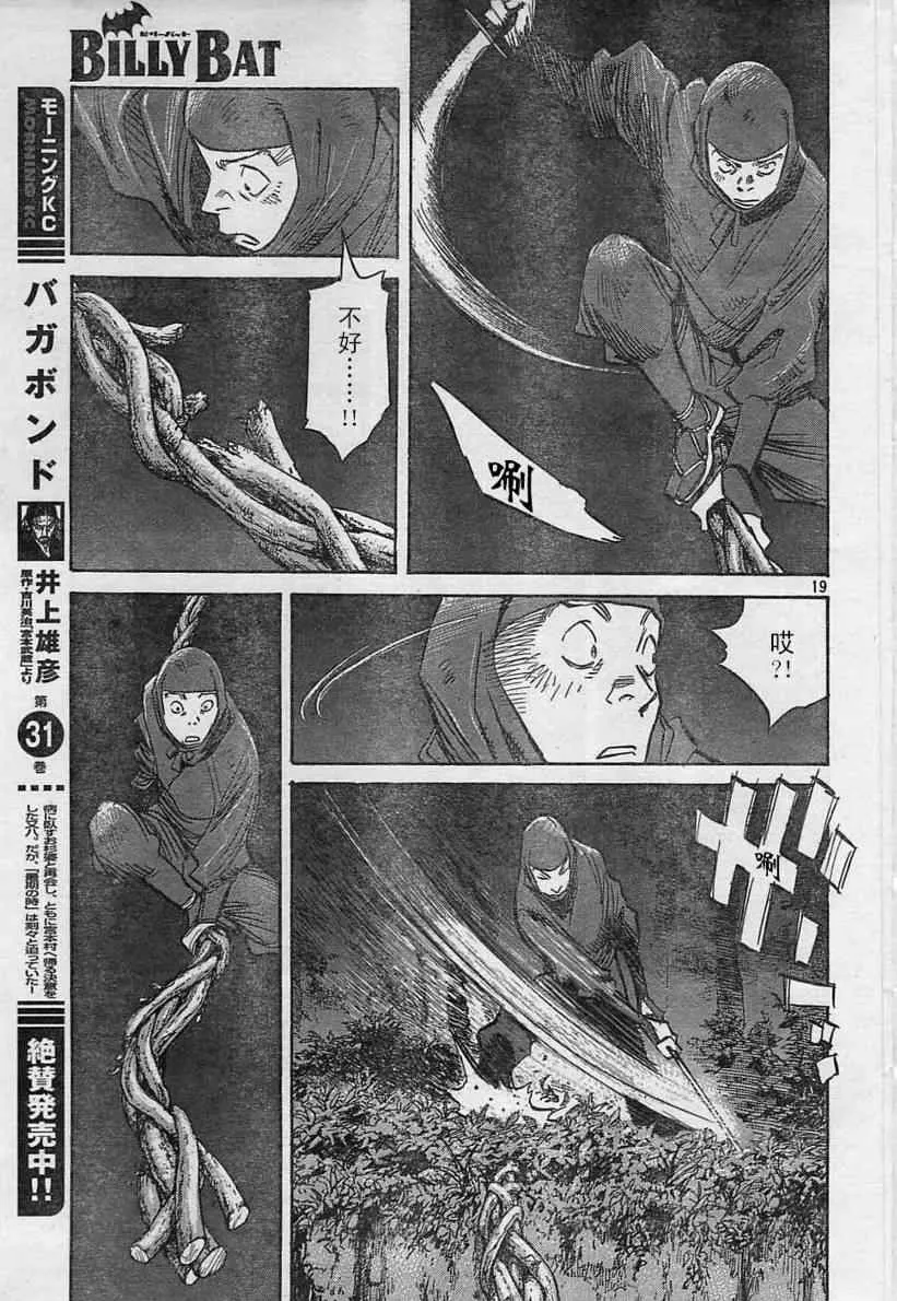 第20话 第19页