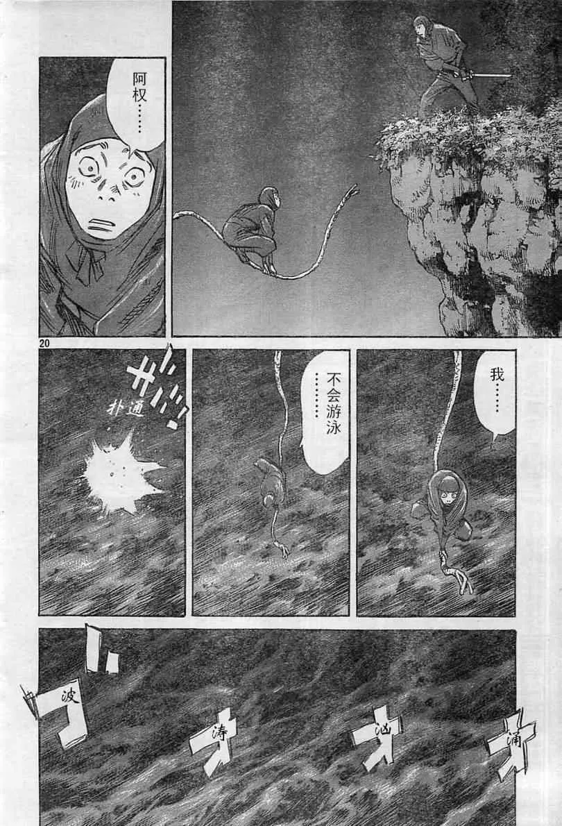 第20话 第20页