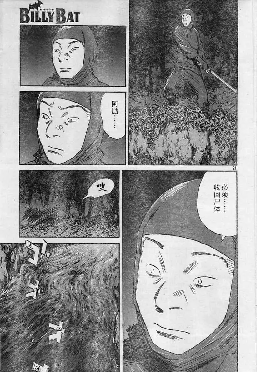 第20话 第21页