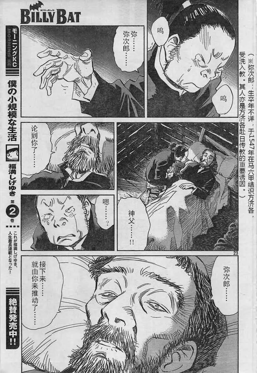 第20话 第23页