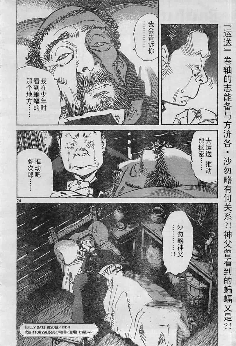 第20话 第24页