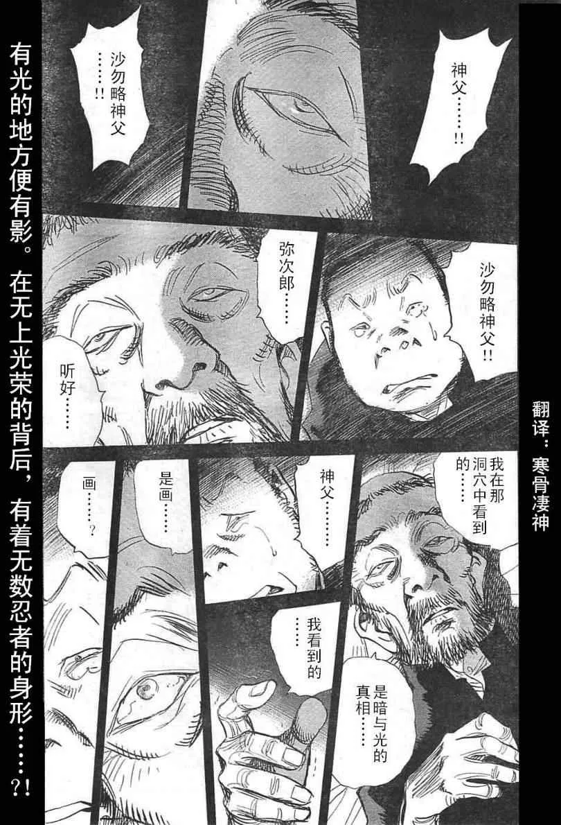 第21话 第1页