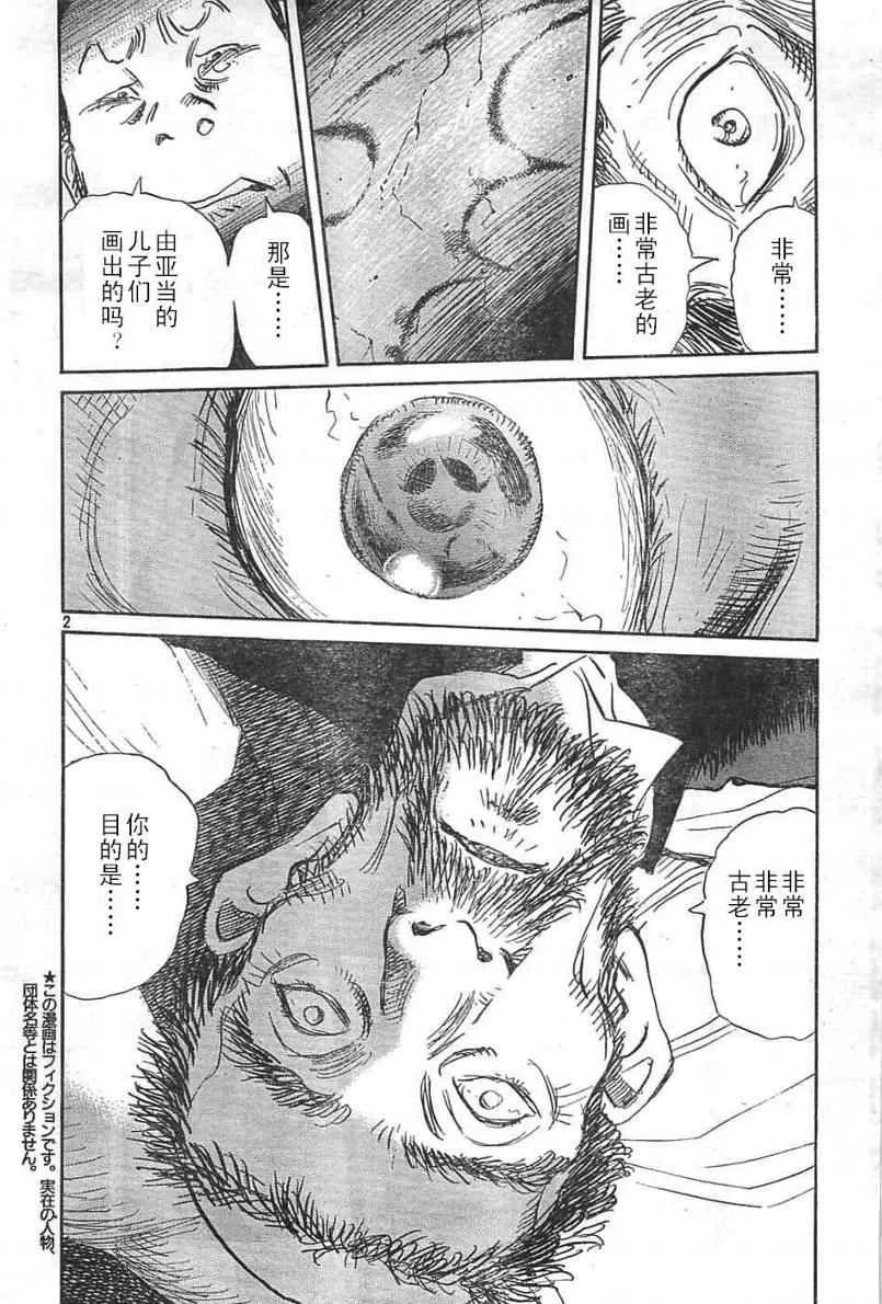第21话 第2页