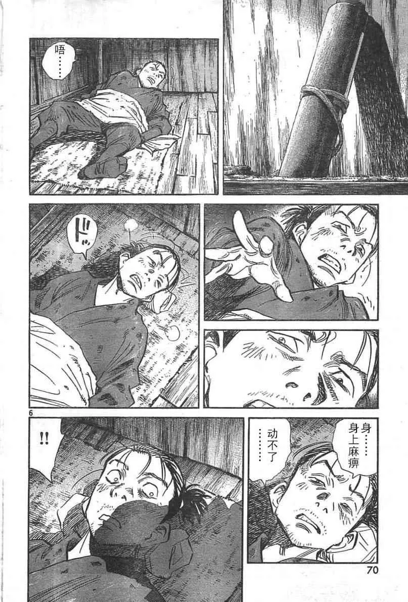 第21话 第6页