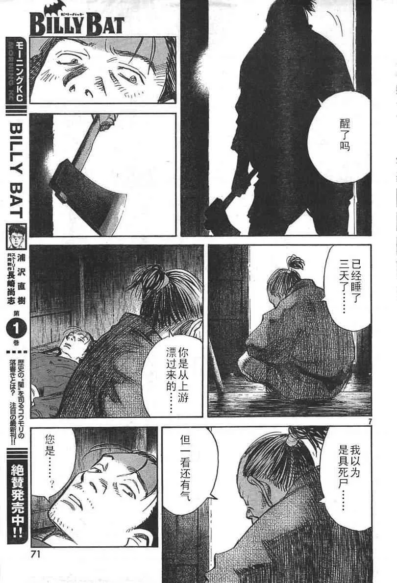 第21话 第7页