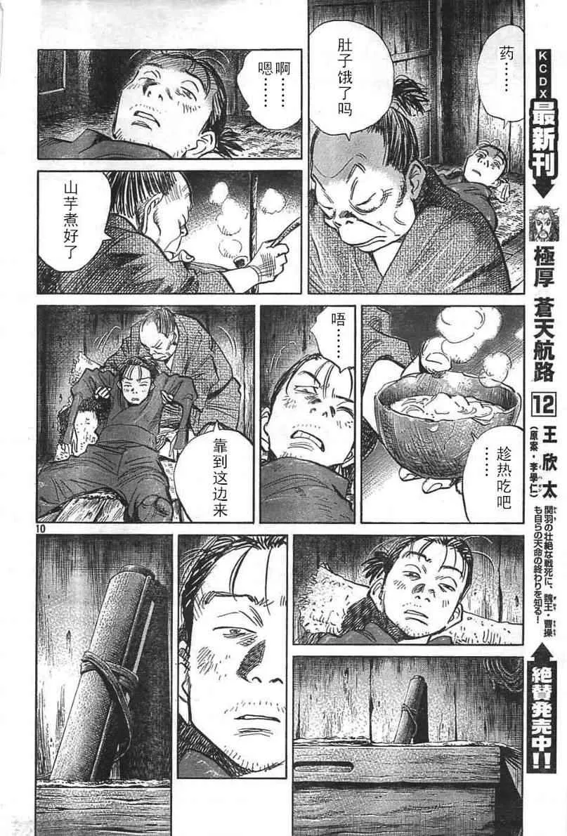 第21话 第10页