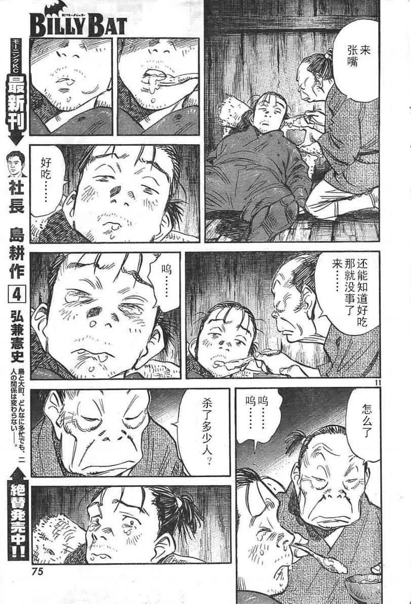 第21话 第11页