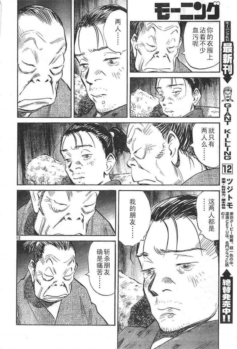 第21话 第12页