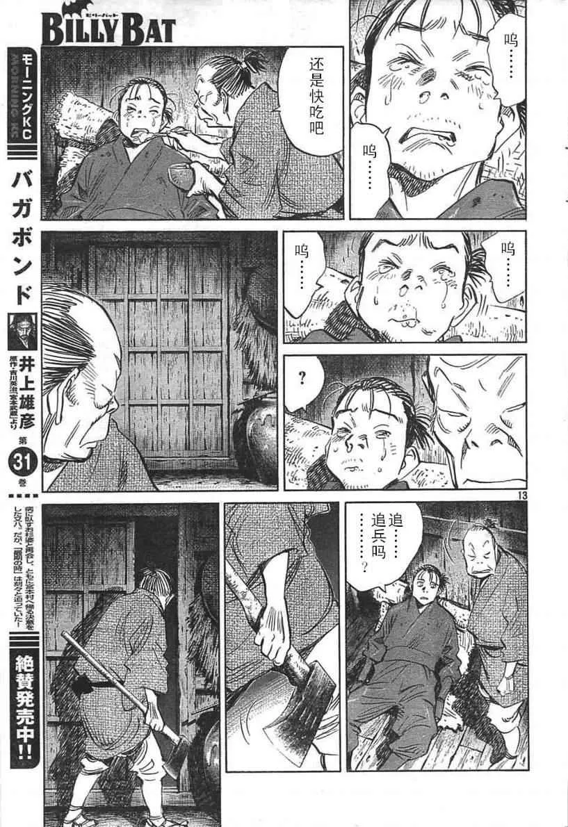 第21话 第13页