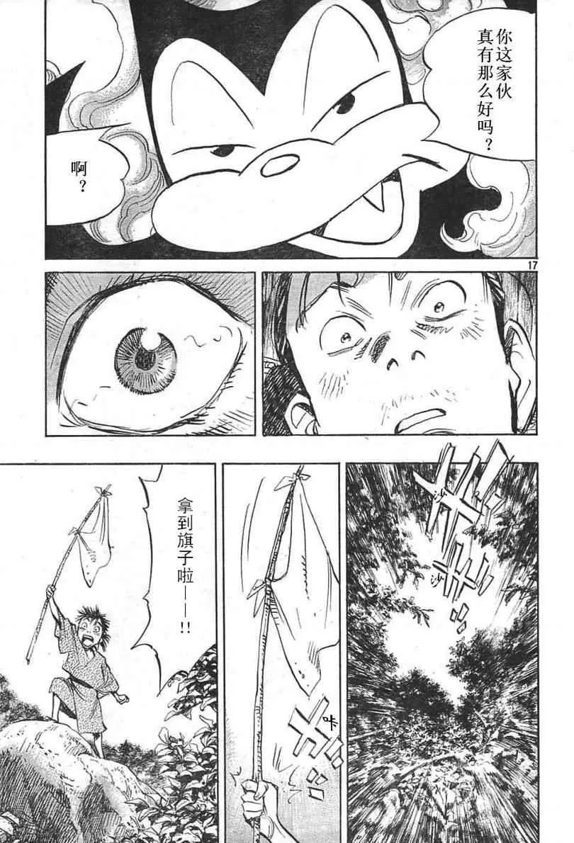 第21话 第17页