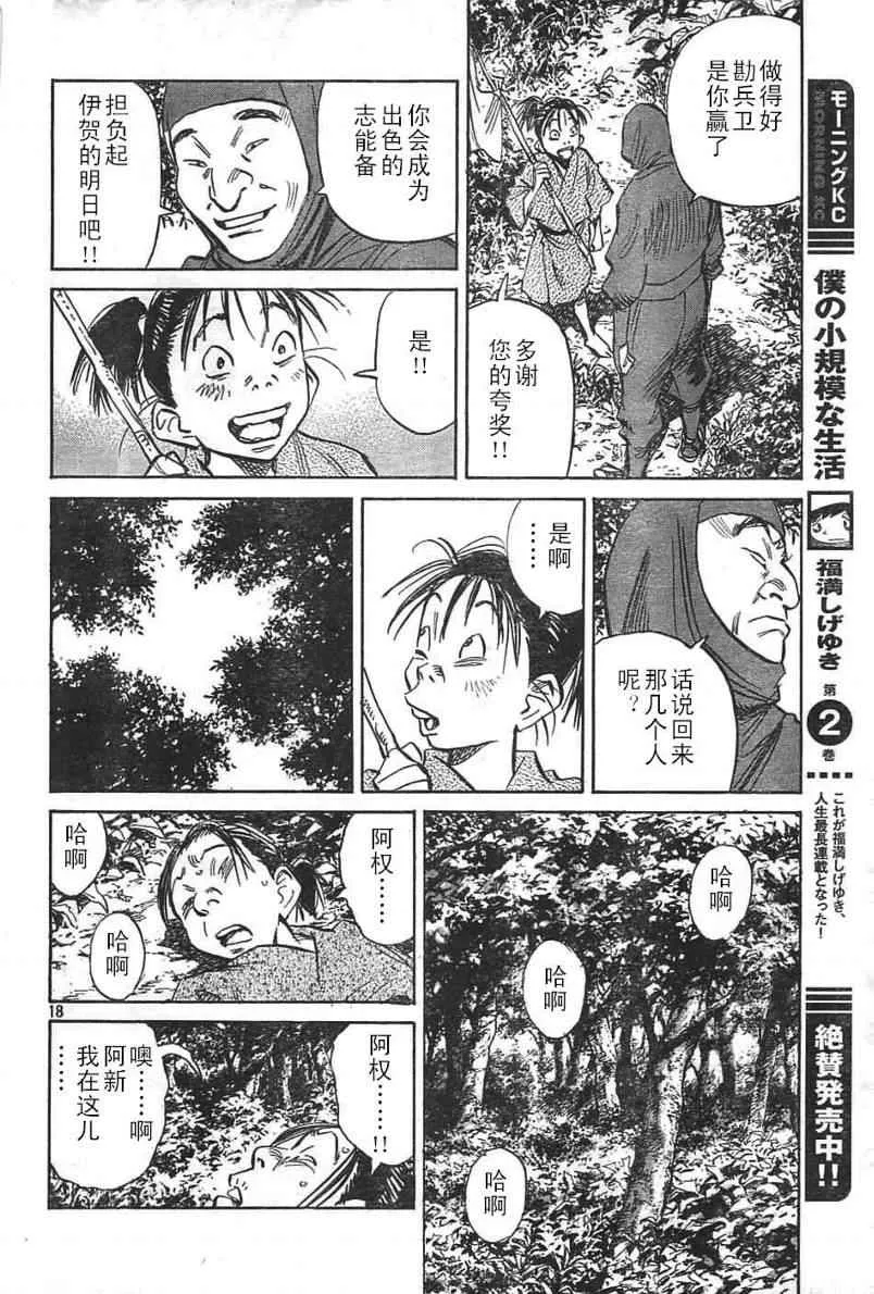 第21话 第18页