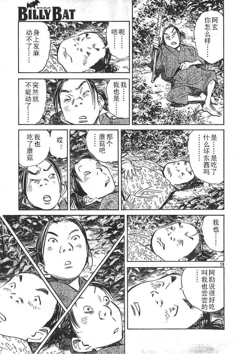 第21话 第19页