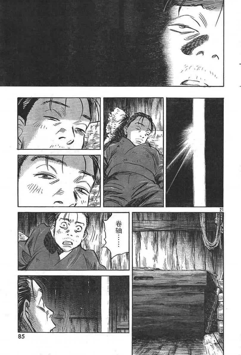 第21话 第21页
