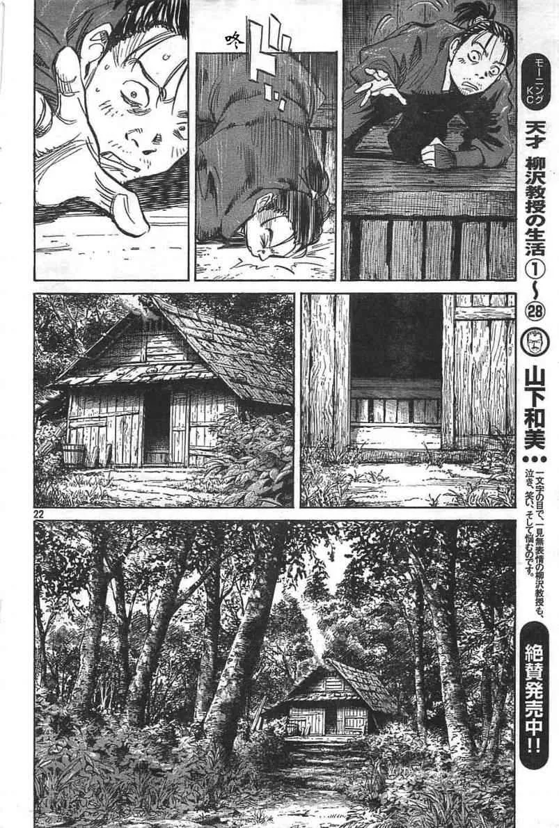 第21话 第22页