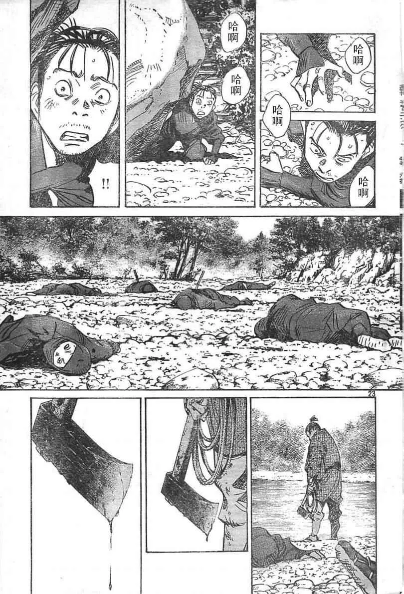 第21话 第23页