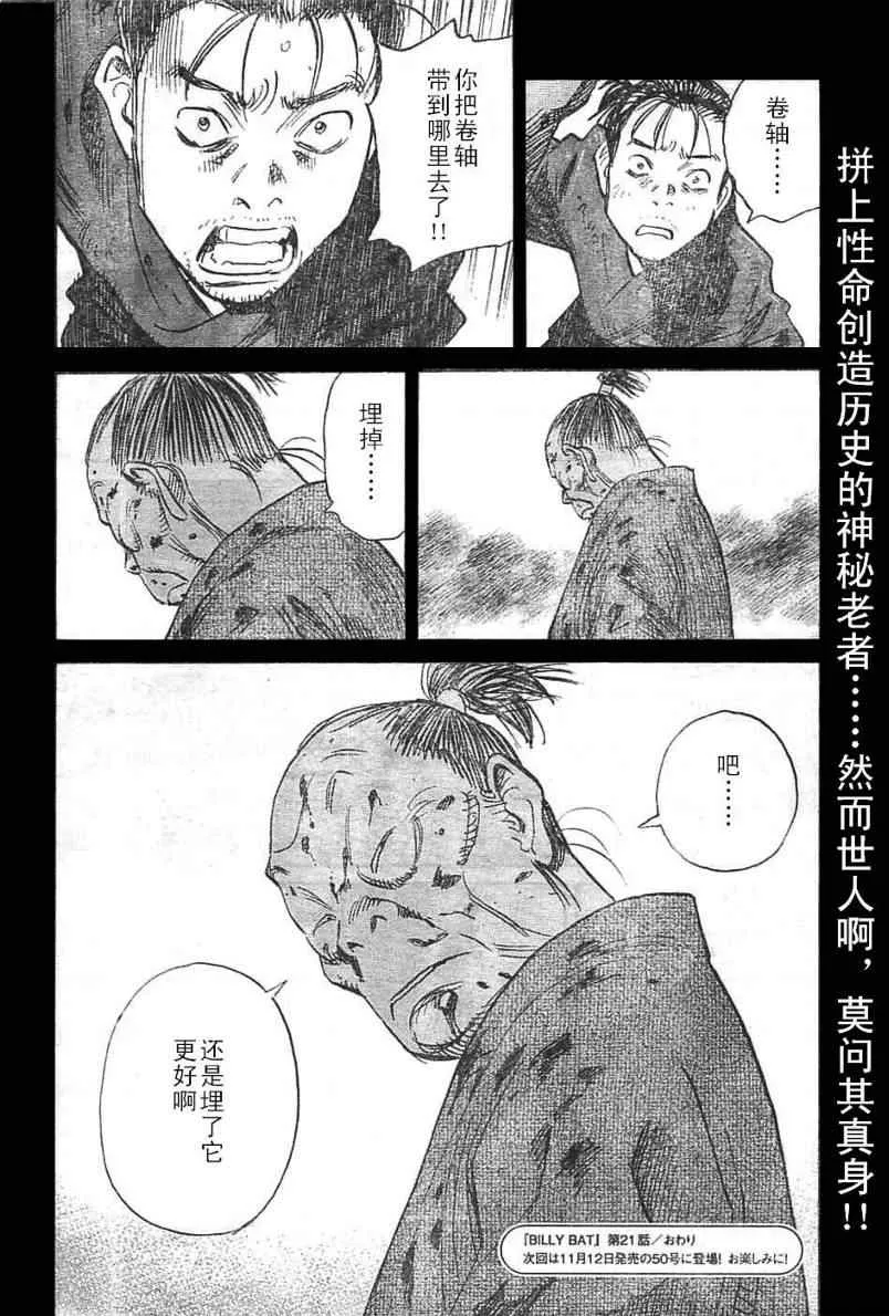 第21话 第24页