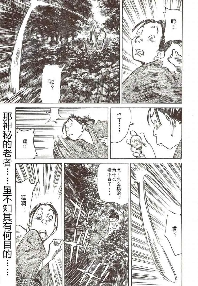 第22话 第1页