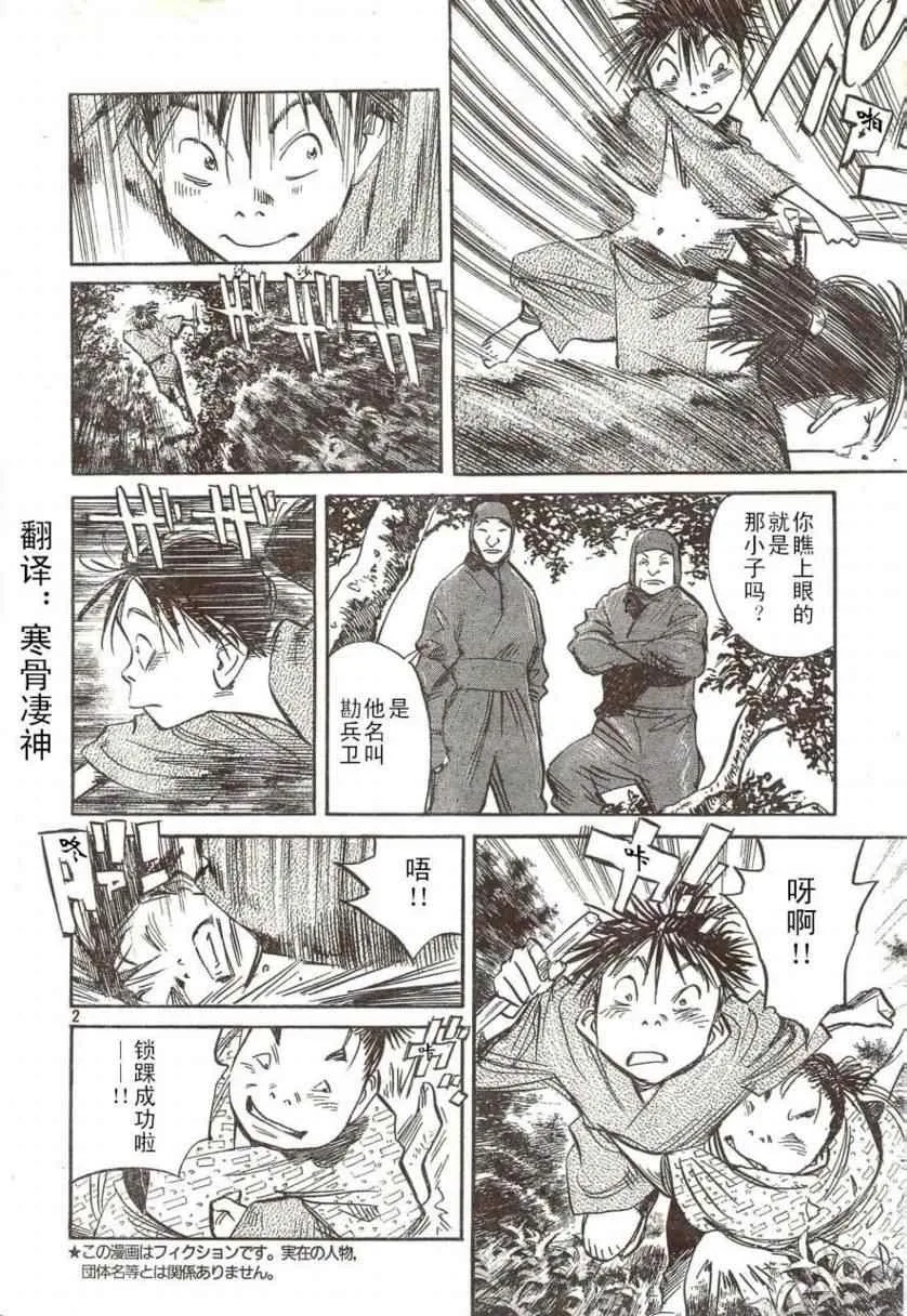 第22话 第2页