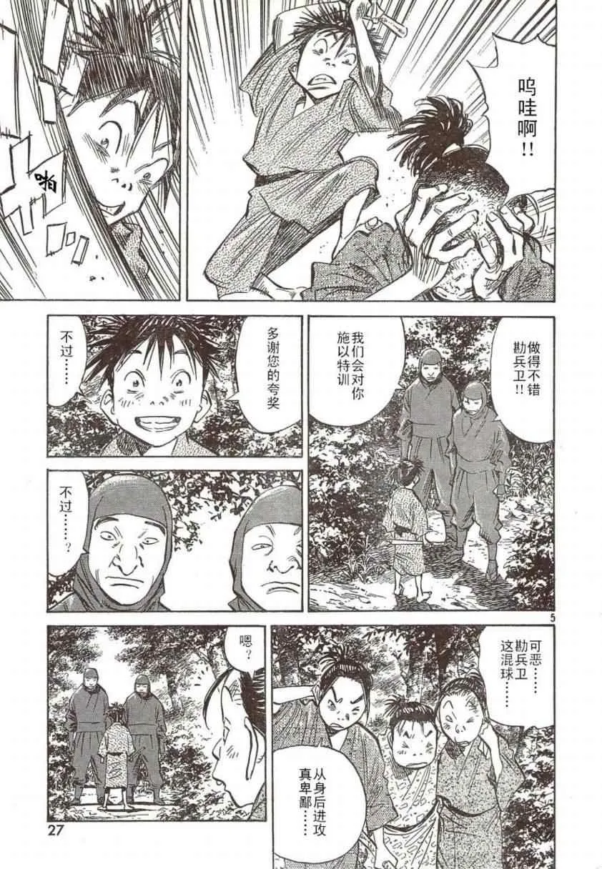 第22话 第5页