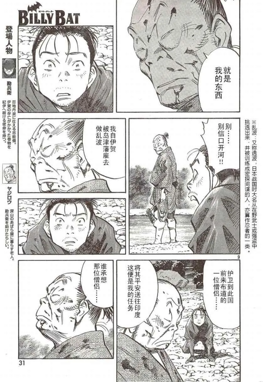 第22话 第9页