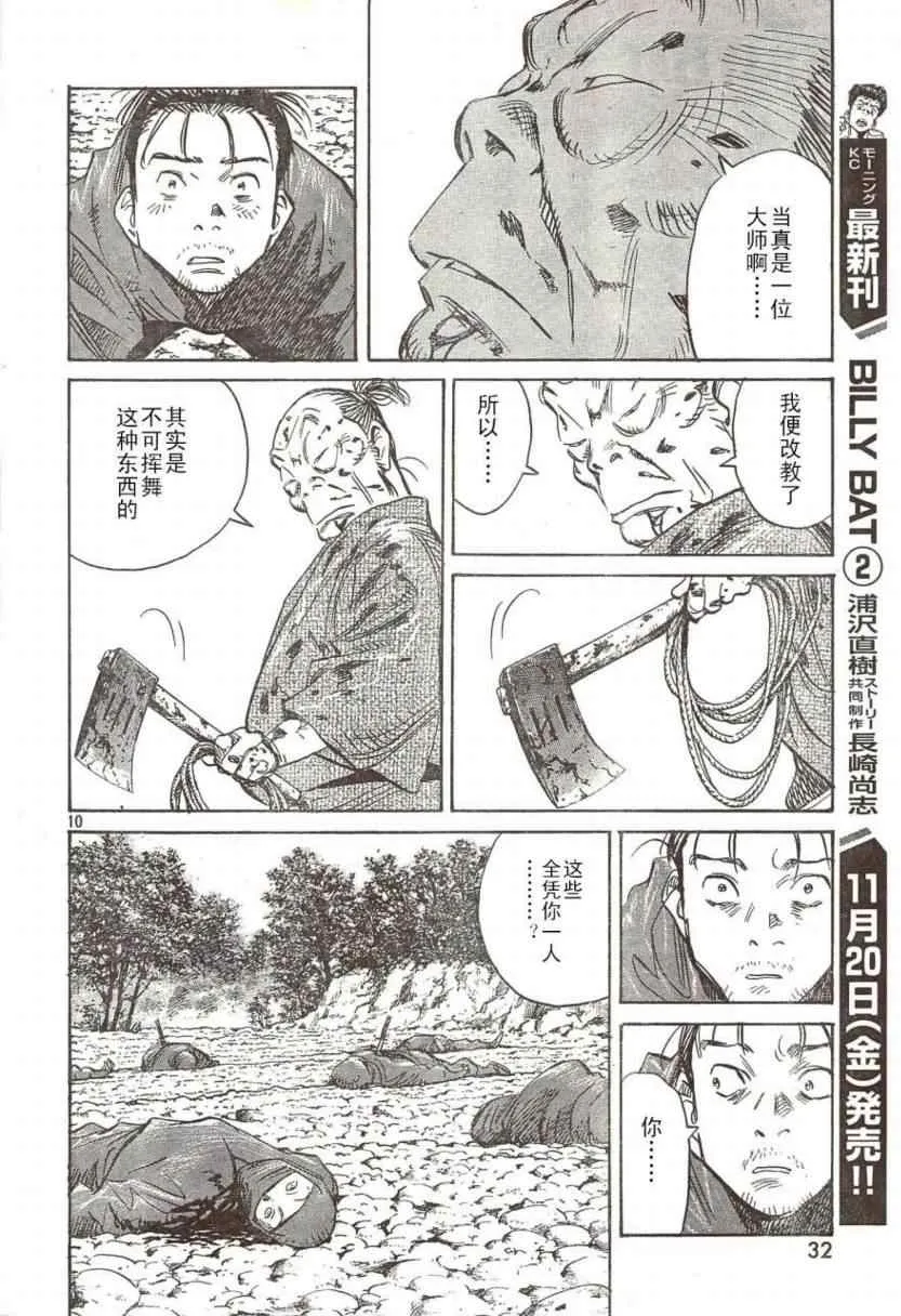 第22话 第10页