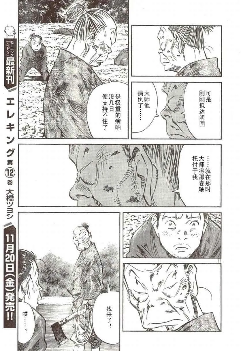 第22话 第11页