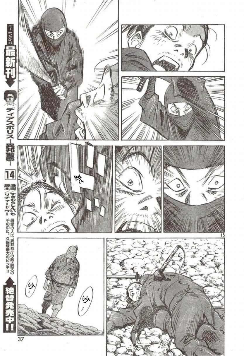 第22话 第15页