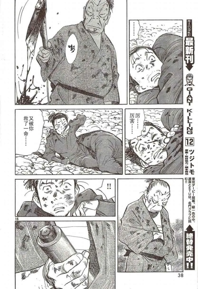 第22话 第16页