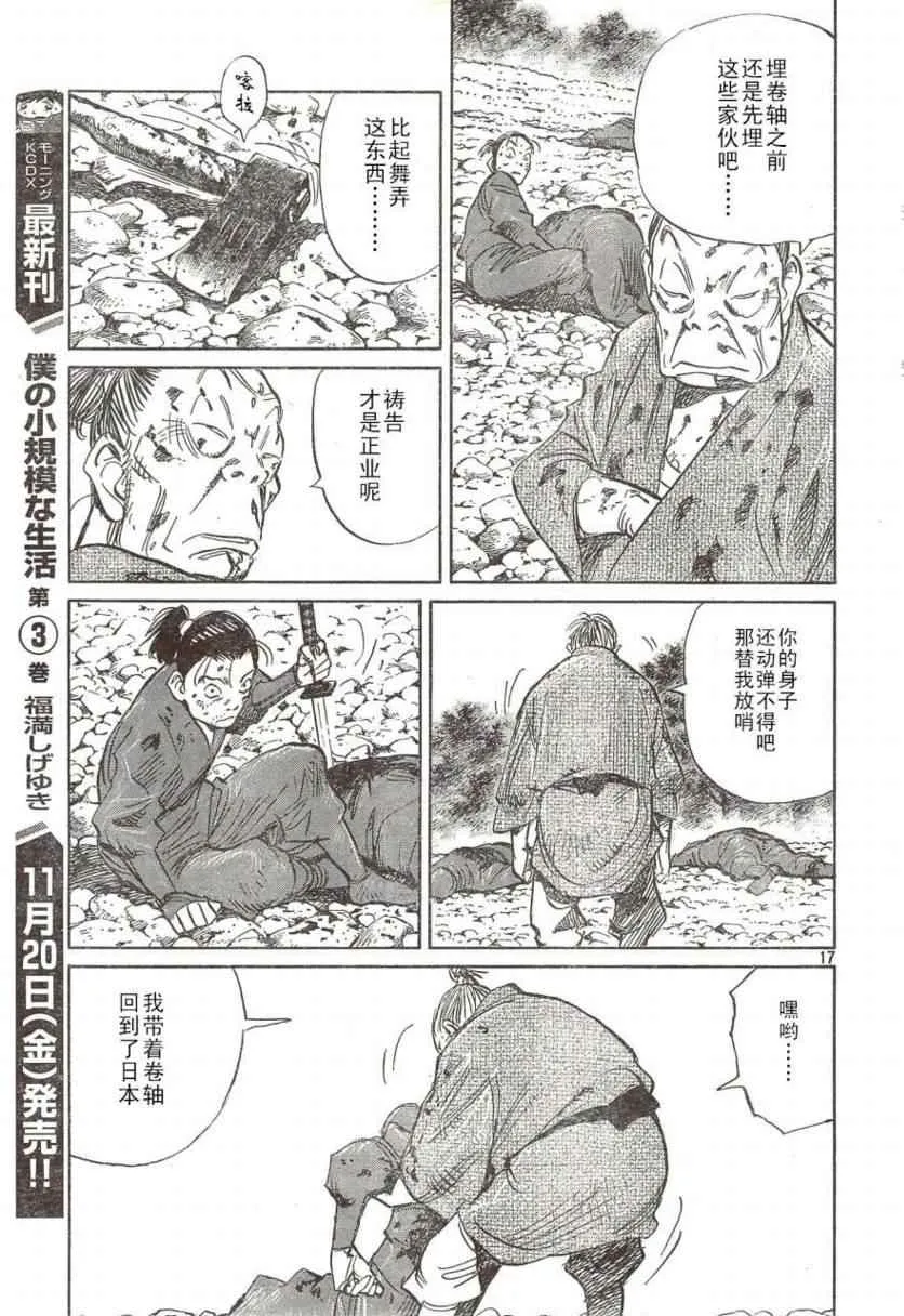 第22话 第17页