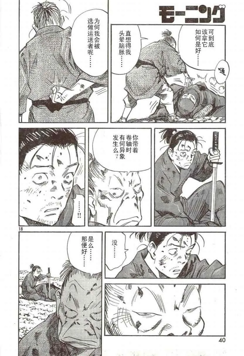 第22话 第18页