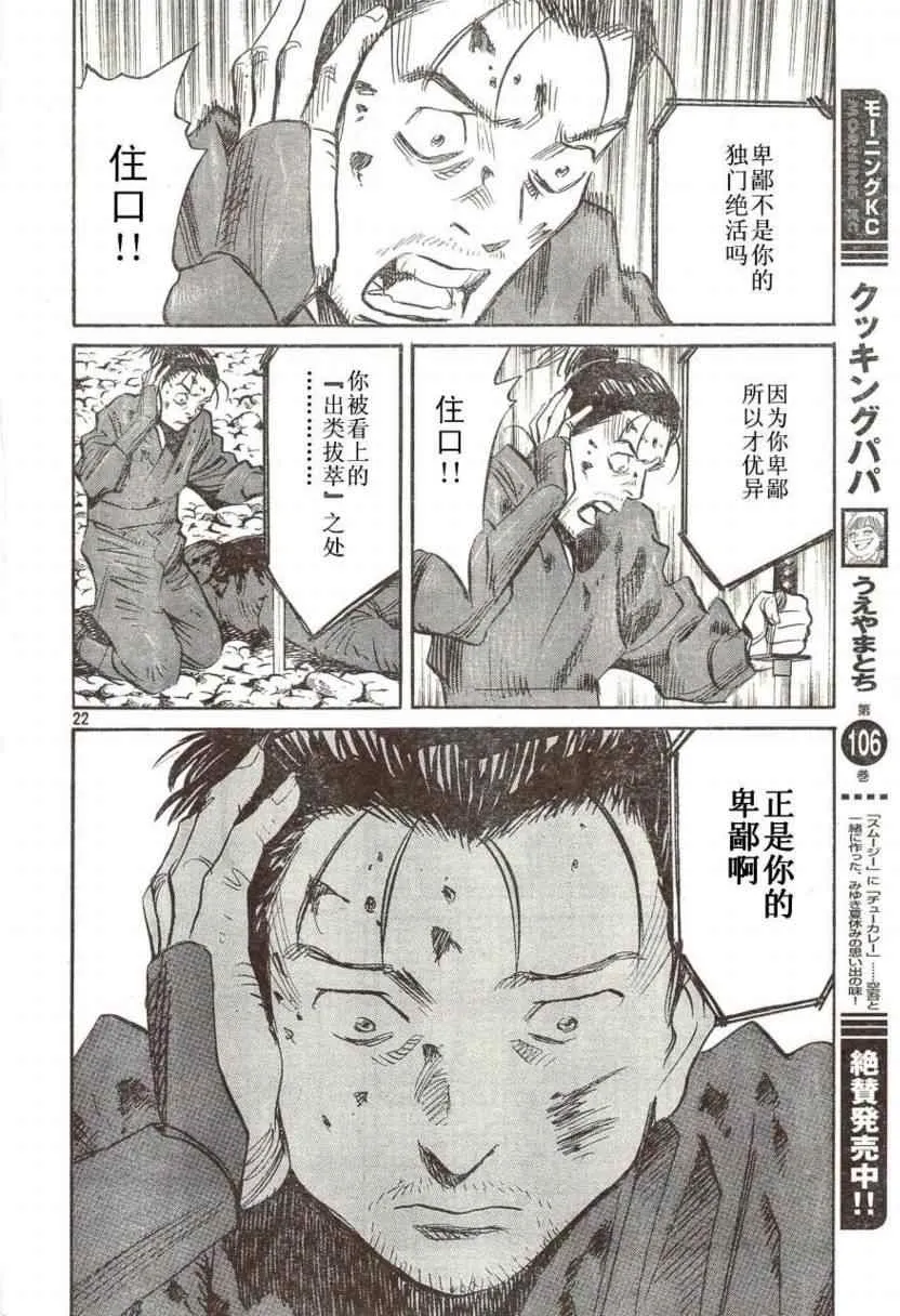 第22话 第22页