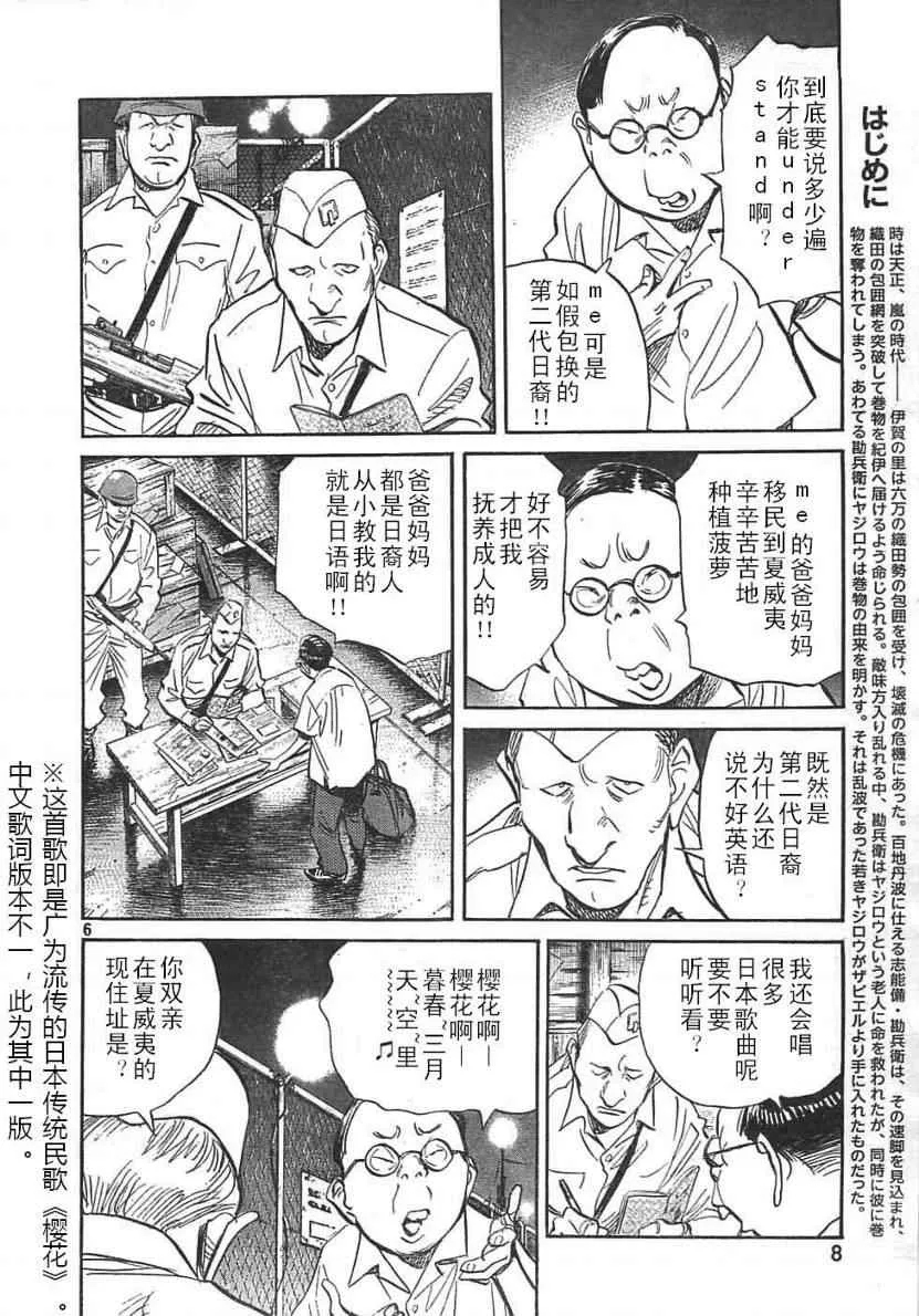 第23话 第6页