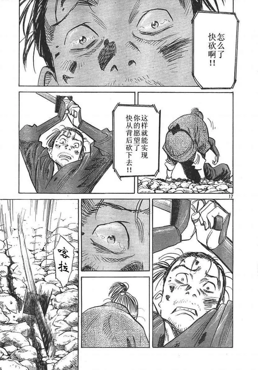 第23话 第17页