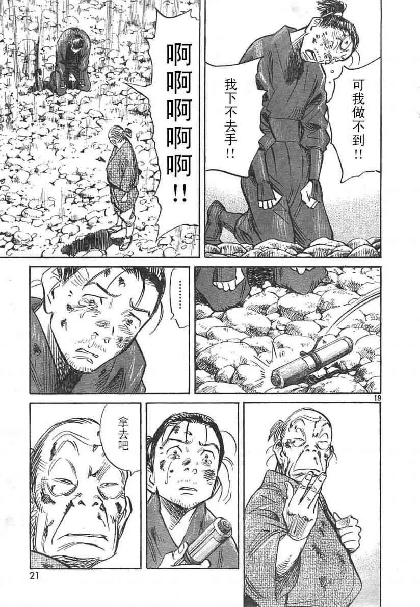 第23话 第19页