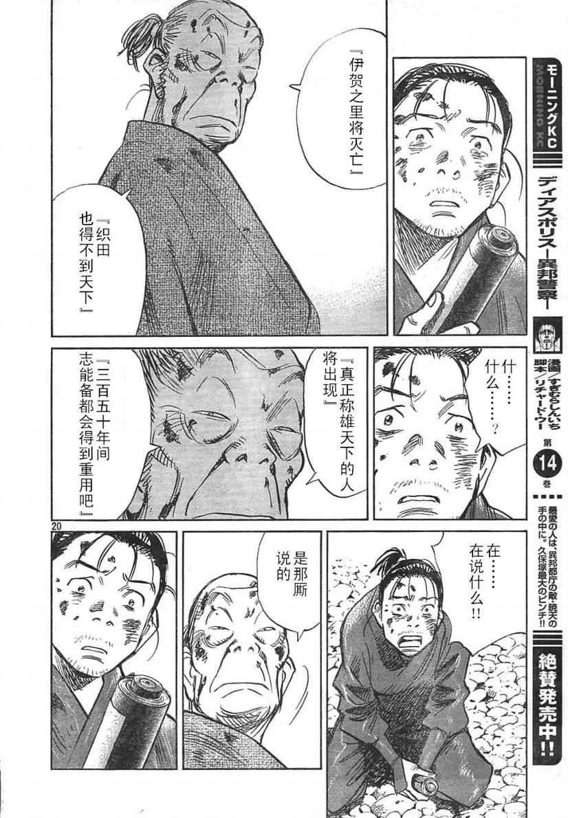 第23话 第20页