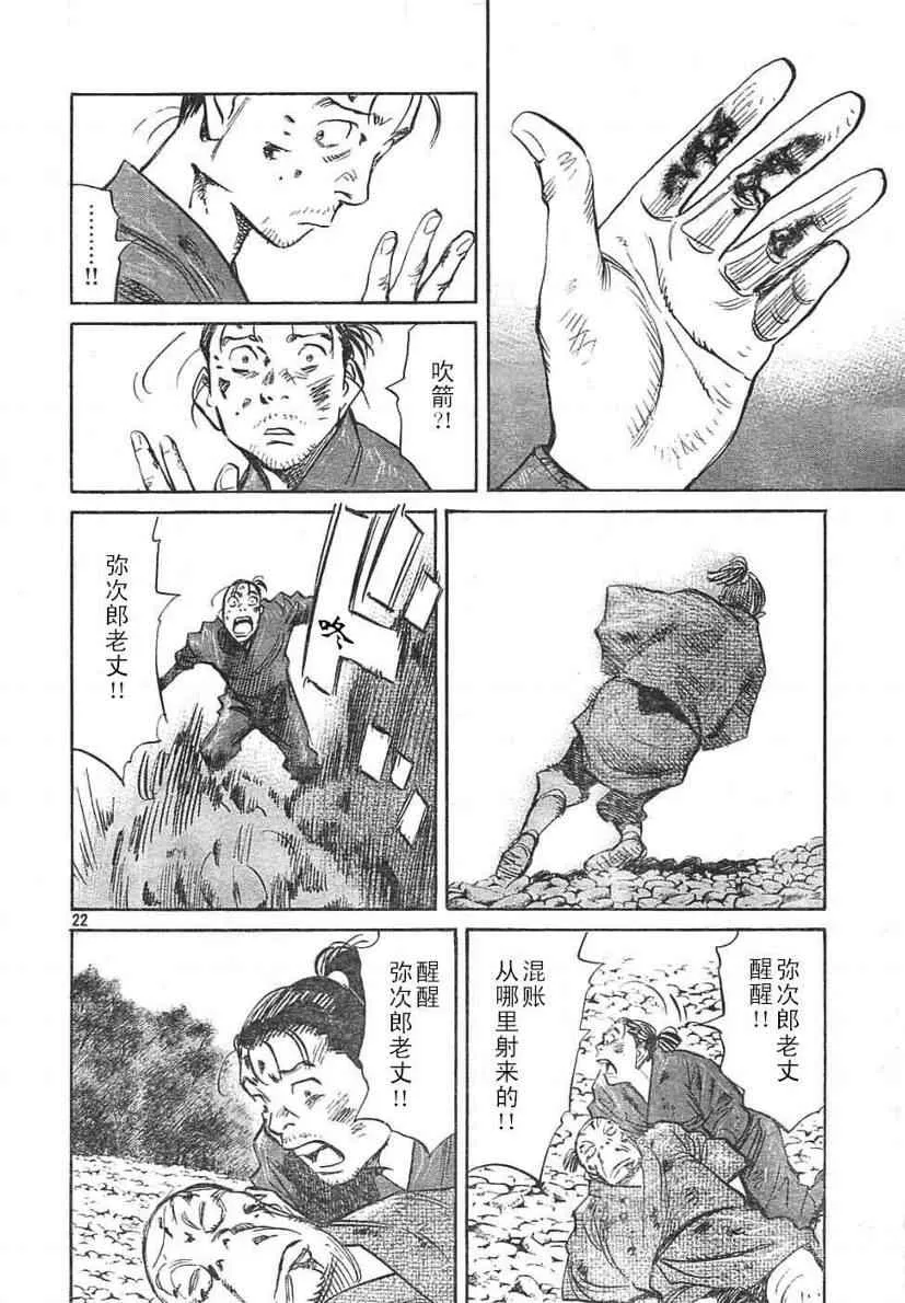 第23话 第22页