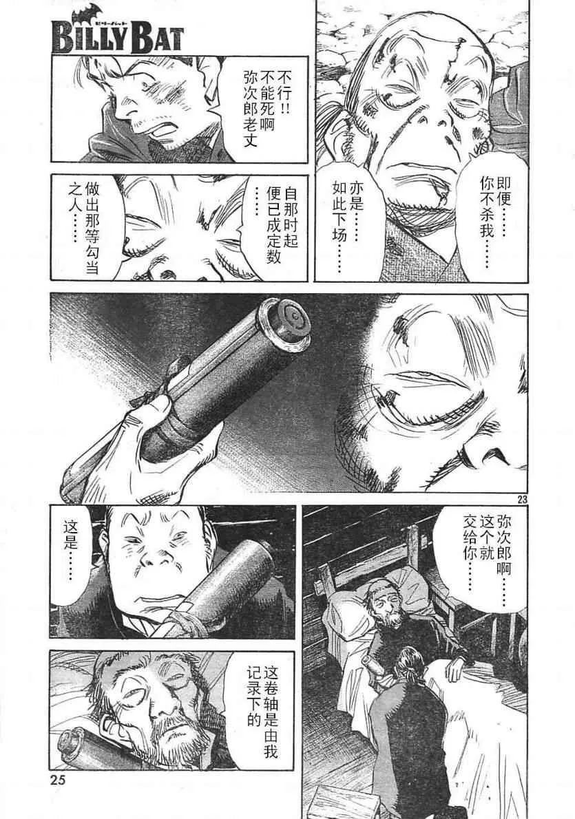 第23话 第23页