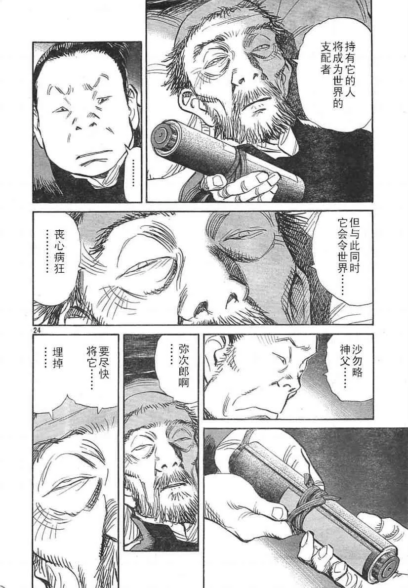 第23话 第24页