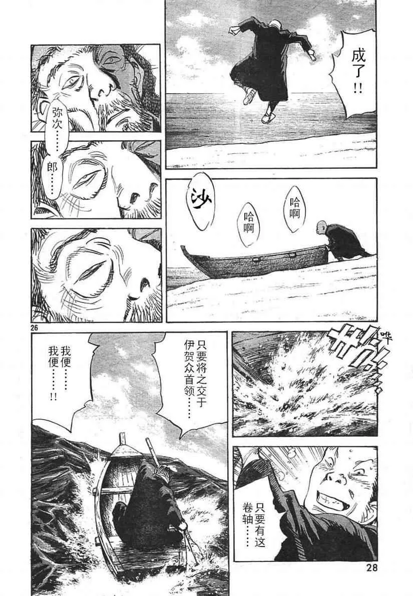 第23话 第26页