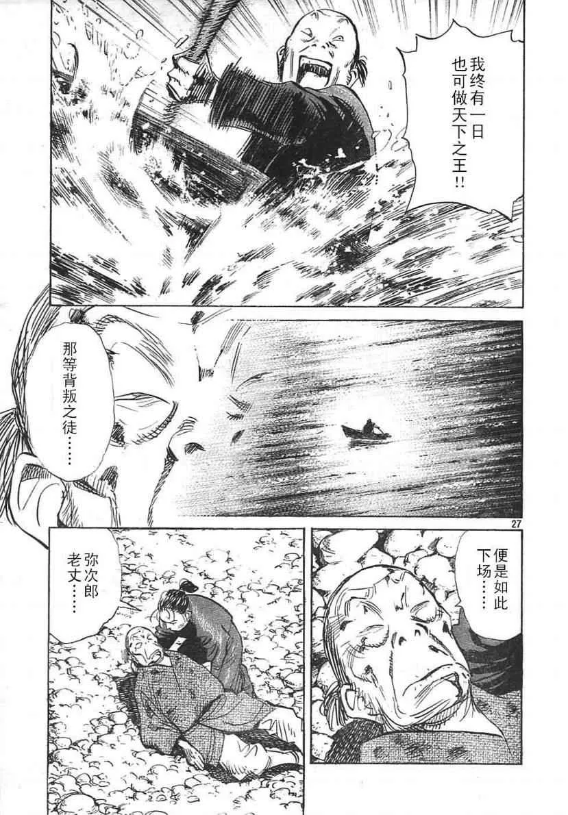 第23话 第27页