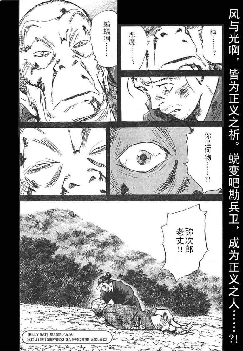 第23话 第28页